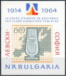 (1964) MiNr. 1454 ** - Bulgarien - BLOCK 13 - Pokal vor Landkarte