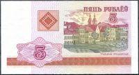 Weißrussland - (P22) 5 RUBLES (2000) - UNC