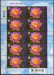 (2016) MiNr. ** - Thailand - PL - Asiatische Internationale Briefmarkenausstellung 2016