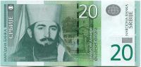 Serbien - (P47) 20 DINARA (2006) - UNC