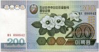 Nordkorea (P 48) - 200 won (2005) - UNC