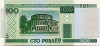 Weißrussland - (P26) 100 Rubel (2000) - UNC | cГ serie, зП serie, тЧ  série