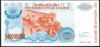 Republik Serbische Krajina (P R27a) 5 Milliarden DINARA (1993) - UNC