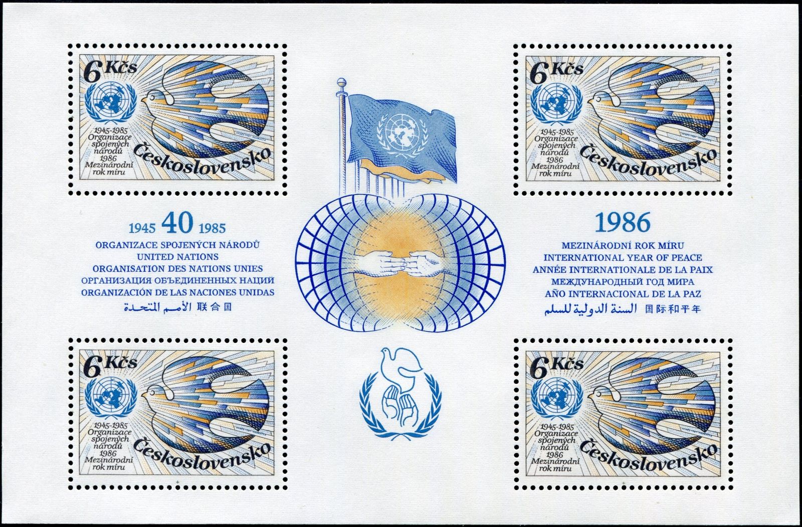 (1985) A 2689 ** - ČSSR - 40. výročí založení OSN