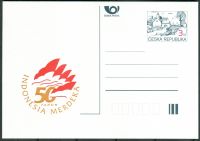 (1995) CDV 7 ** - P 7 - Indonesien