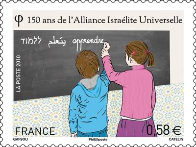(2010) Nr. 4963 ** - Frankreich - 150 ans de l'Alliance Israélite Universelle