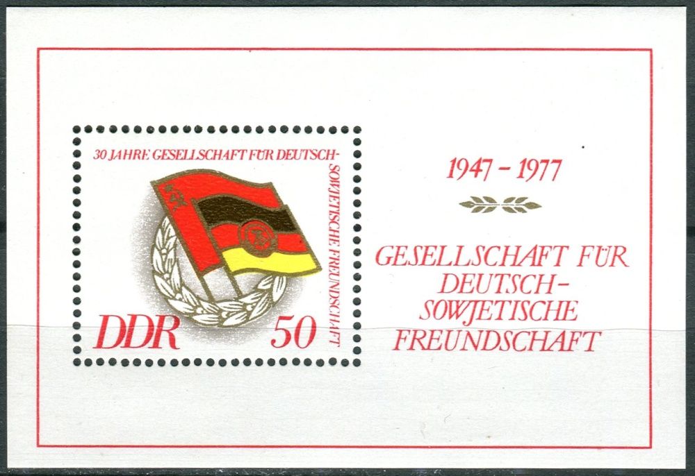 (1977) MiNr. 2235 ** - DDR - BLOCK 47 - 30 let Společnost pro německo-sovětské přátelství (DSF)