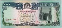 Afghanistan - (P 63b) 10 000 Afghanis Banknote (1993) - UNC