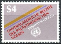 (1981) MiNr. 16 ** - UNO Wien - Unveräußerliche Rechte des palästinensischen Volkes