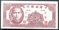 Čína - Hainan bank (P-S1452) - 2 centy (1949) - UNC