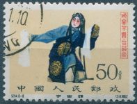 (1962) MiNr. 655 - O - Čína - herectví