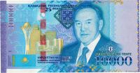 Kasachstan (P 47) - 10.000 Tenge (2016) - UNC-Gedenkbanknote