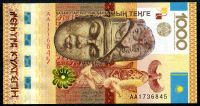 Kasachstan (P 44) - 1000 Tenge (2013) - UNC, Gedenkausgabe "Kultegin"