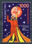 (2019) MiNr. ** - Kasachstan - Yuri Gagarins 85. Geburtstag