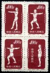 (1952) MiNr. 151 -153 -4-bl (*) - China - Turnen