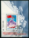 (1982) MiNr. 5237 - O - SSSR - BLOCK 160 - Výstup na Mount Everest