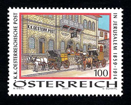 (2005) MiNr. 2526 ** - Österreich - K.k. Postamt Jerusalem
