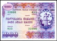 (1992) Gruzie - 1000 Lari - UNC - vládní bond (dluhopis)