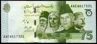 Pakistan - (P 56a.2) - 75 RUPEES (2022) Gedenkmünze - UNC
