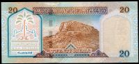 Saudská Arábie - (P 44) 20 RIALs (1999) - UNC - pamětní bankovka