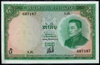 Laos (P 9b) - 5 Kip (1962) - UNC