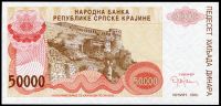 Republik Serbische Krajina (P R21) 50 000 DINARA (1993) - UNC