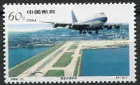 (1996) MiNr. 2780 ** - Volksrepublik China - Flughafen Hongkong