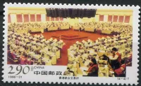 (1996) MiNr. 2781 ** - Volksrepublik China - Hong Kong Stock Exchange