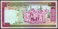 Irán (P 141 j) 2000 Rials (1994) - UNC (vodoznak M. H. Fahmideh)