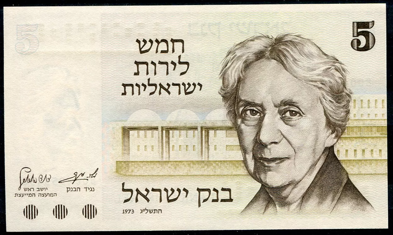 Izrael (P 38) 5 Lirot (1973) - UNC