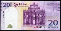 Macau (P 109b.1) 20 Patacas (2013) - UNC (Banco da China)