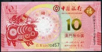 Macao (P 122) 10 Patacas (2019) - UNC, Lunární rok (Bank of China)