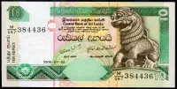 Sri Lanka (P 108f) 10 Rupien Banknote (3.7.2006) - UNC