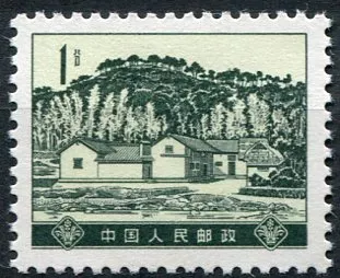 (1974) MiNr. 1175 ** - Čína - Shaoshan – rodiště Mao Ce-tunga