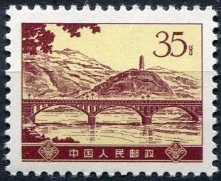 (1974) MiNr. 1185 ** - Čína - most Yenan