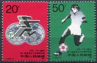 (1991) MiNr. 2405 - 2406 ** - Volksrepublik China - 1. Weltmeisterschaft der Frauen