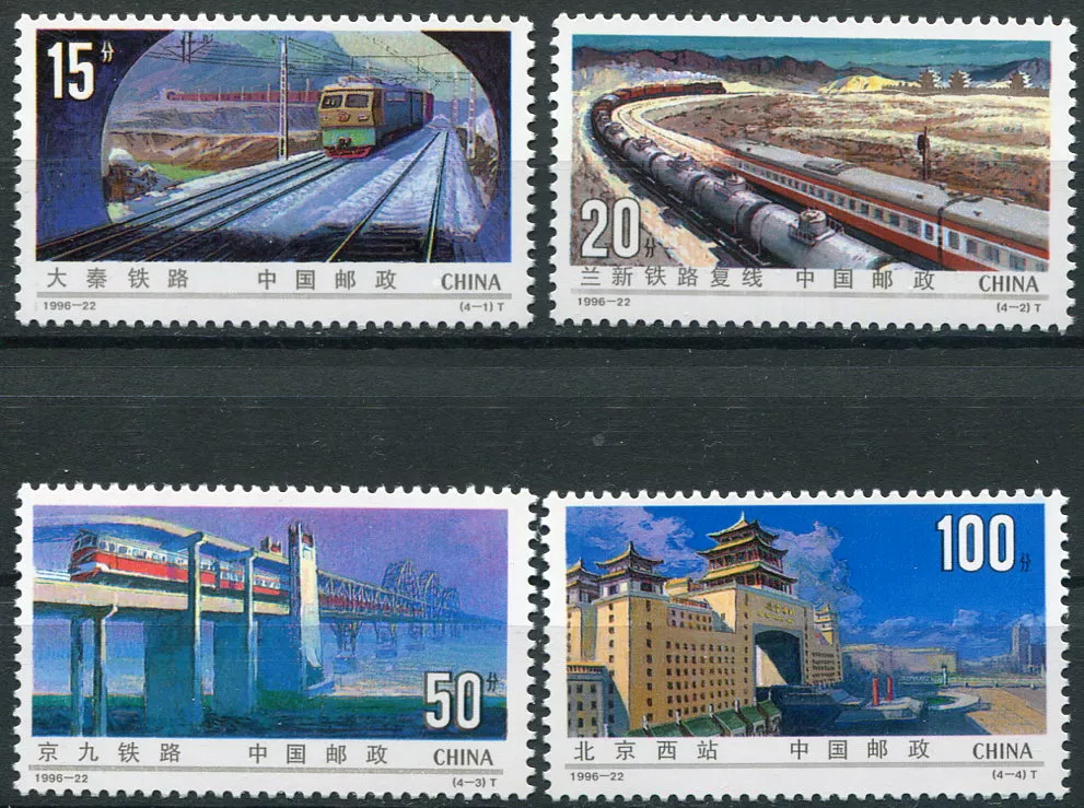 (1996) MiNr. 2750 - 2753 ** - Čínská lidová republika - Čínská železnice