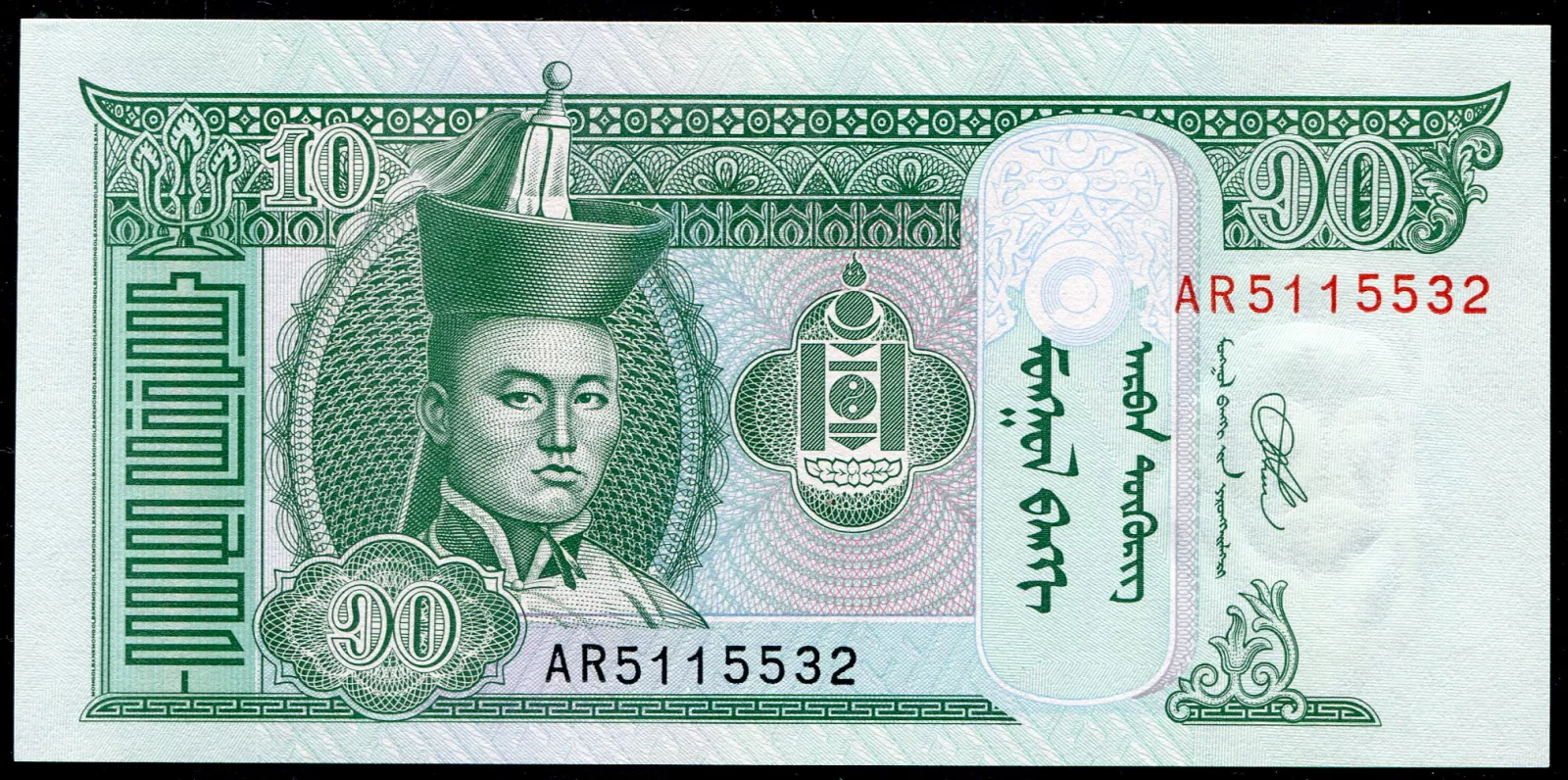 Mongolsko (P62k) 10 tugriků (2020) - UNC